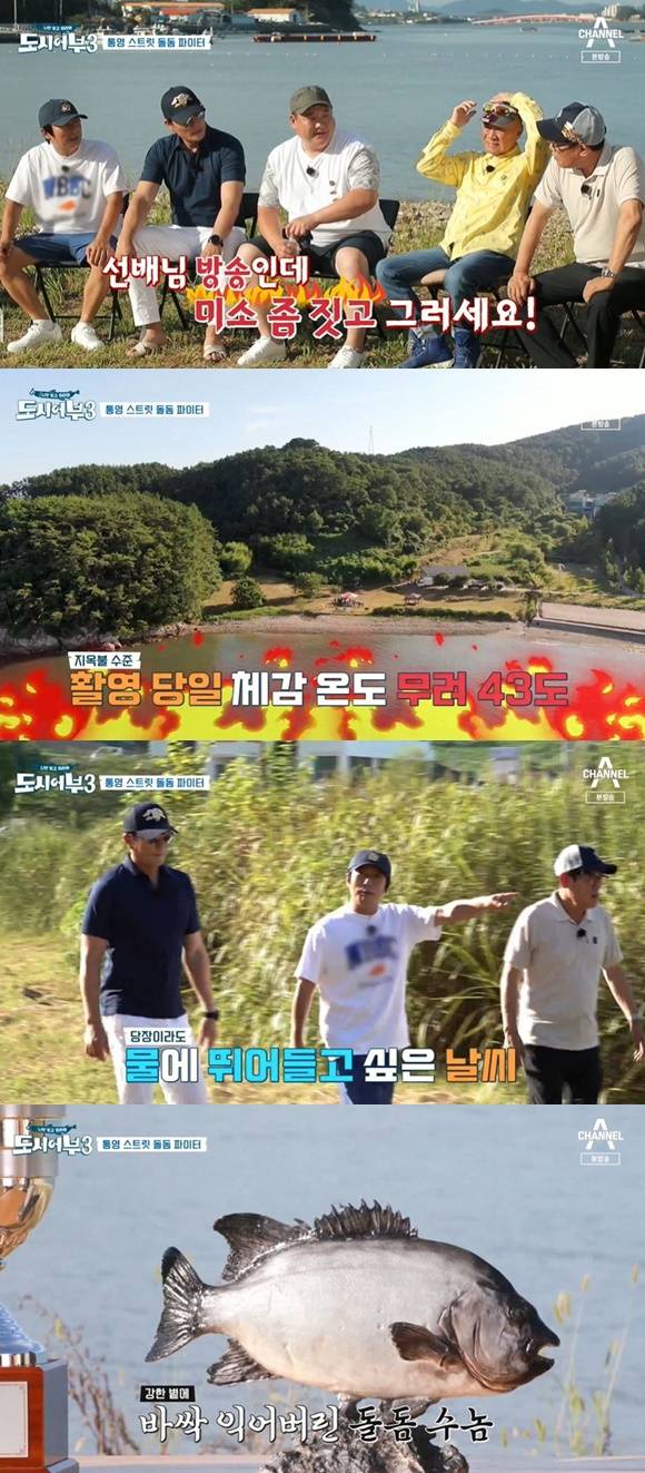 /사진= 채널A '도시어부3' 방송 화면