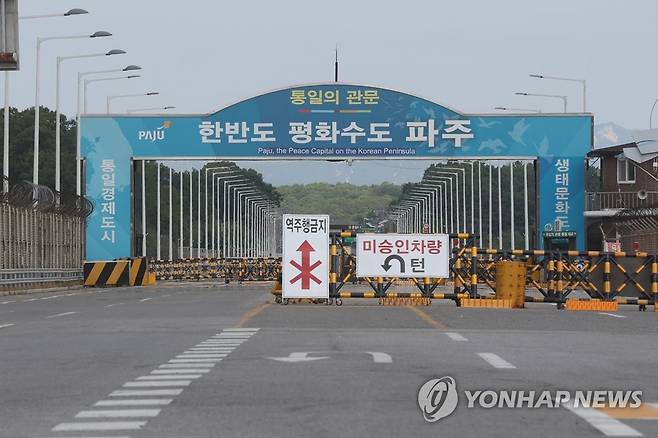 통일대교 [연합뉴스 자료사진. 기사 내용과 직접적 관련 없음]