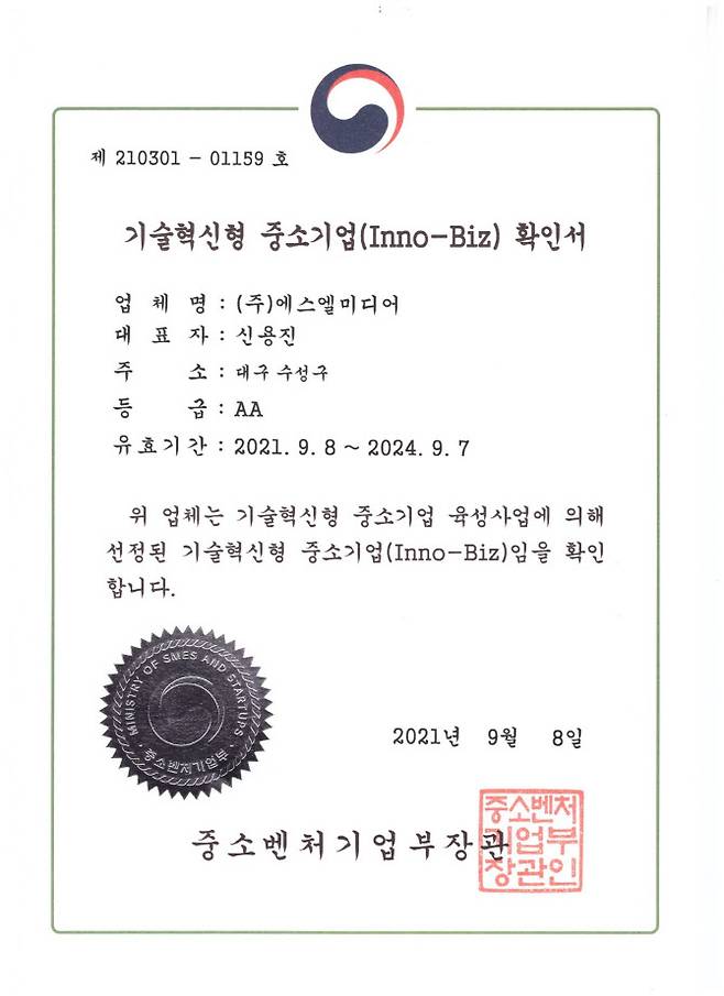 (사진제공=에스엘미디어)