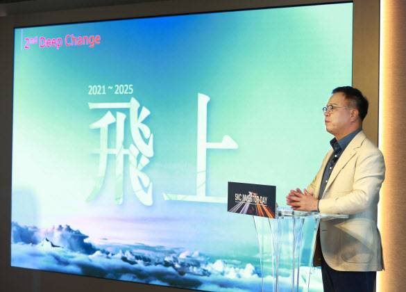 이완재 SKC 사장은 24일 열린 ‘SKC 인베스터 데이(Investor Day)’에서 2025년 기업가치 30조원 규모의 글로벌 No.1 모빌리티 소재회사로 비상(飛上)하겠다고 밝혔다. (사진=SKC)
