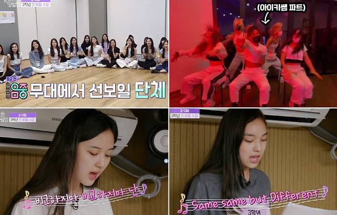 ‘방과후 설렘’ 프리퀄 ‘등교전 망설임’(사진=펑키스튜디오)