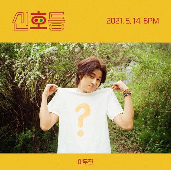 이무진/ 쇼플레이엔터 제공