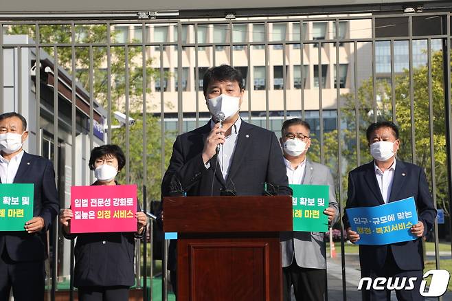 조석환 전국특례시의회 의장협의회 대표회장(수원시의회 의장)이 24일 행정안전부 앞에서 지방자치법 개정을 촉구하고 있다. © 뉴스1