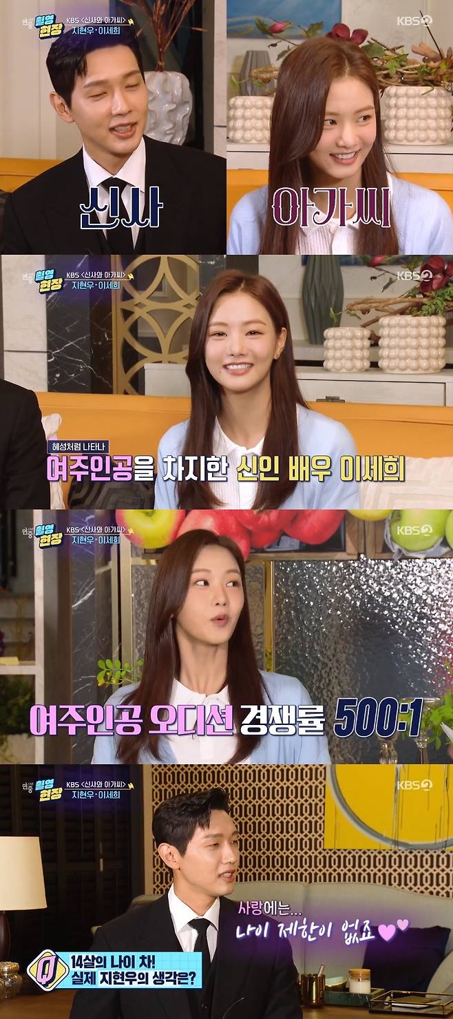 KBS 2TV '연중 라이브' 캡처 © 뉴스1