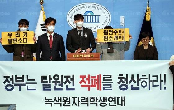 녹색원자력학생연대가 국회 소통관에서 국민의힘 김영식의원과 함께 정부 탈원전 철회 촉구 기자회견을 열었다. 뉴스1