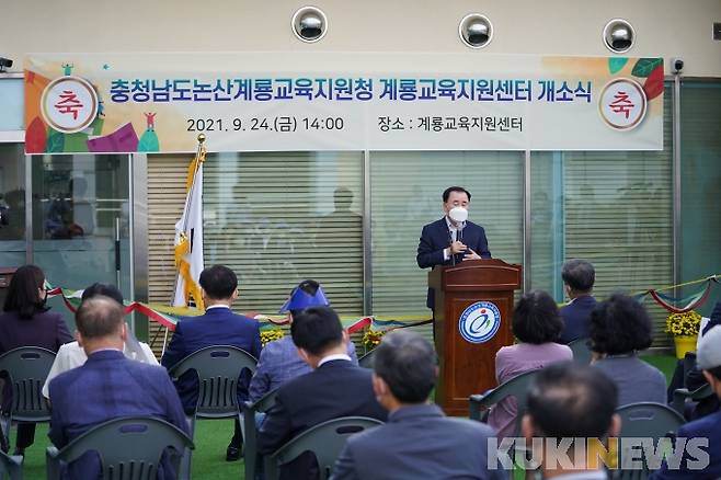 김지철 충남교육감이 계룡교육지원센터 개소식에서 인사말을 하는 모습.