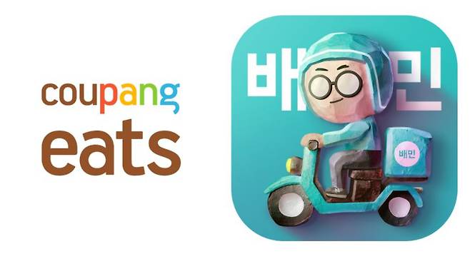 쿠팡이츠, 배달의민족