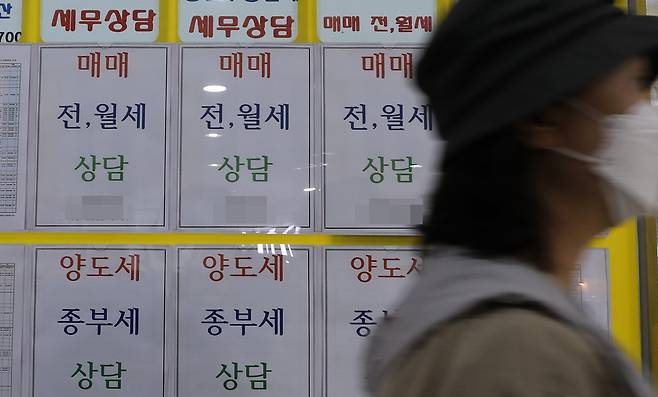 서울 시내 공인중개사무소. [연합]
