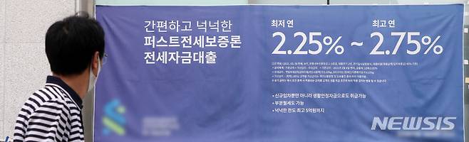 [서울=뉴시스] 김선웅 기자 = 금융당국의 가계대출 조이기 압박이 거세지면서 은행 신용대출 증가 폭이 1주일 사이 6배로 뛰었다. 29일 금융권에 따르면 KB국민·신한·하나·우리·NH농협 5대 시중은행의 26일 기준 신용대출 잔액은 143조1804억원으로 지난 20일 이후 7일 만에 2조8820억원 불었다. 이는 직전 1주일 증가 폭(4679억원)의 약 6.2배다. 29일 서울 시내의 한 은행 영업점에 붙은 대출 안내문. 2021.08.29. mangusta@newsis.com