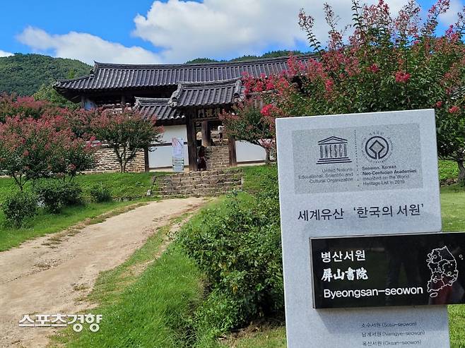 낙동강을 앞에 둔 병산서원