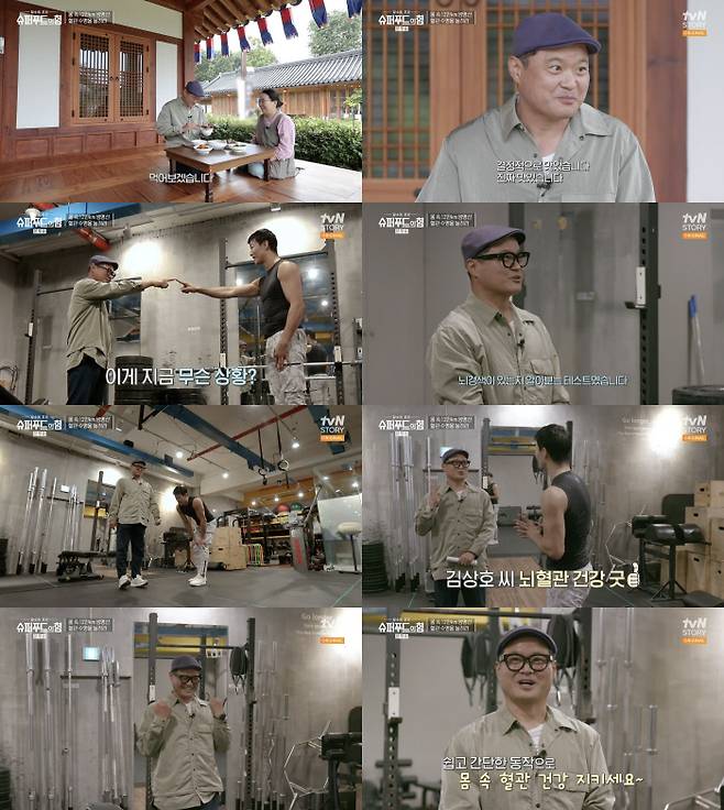 tvN 방송화면 캡처