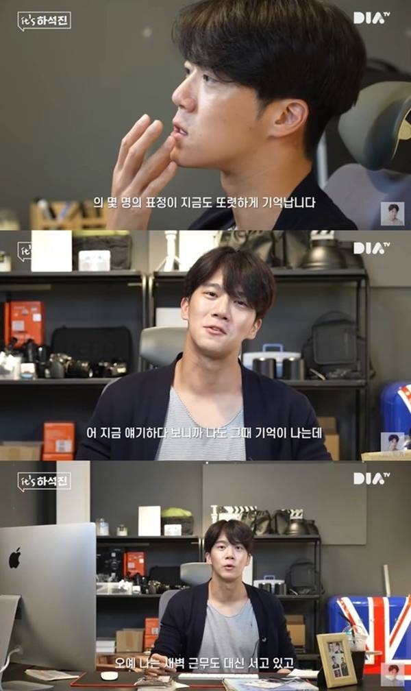 하석진 / 사진=하석진 유튜브