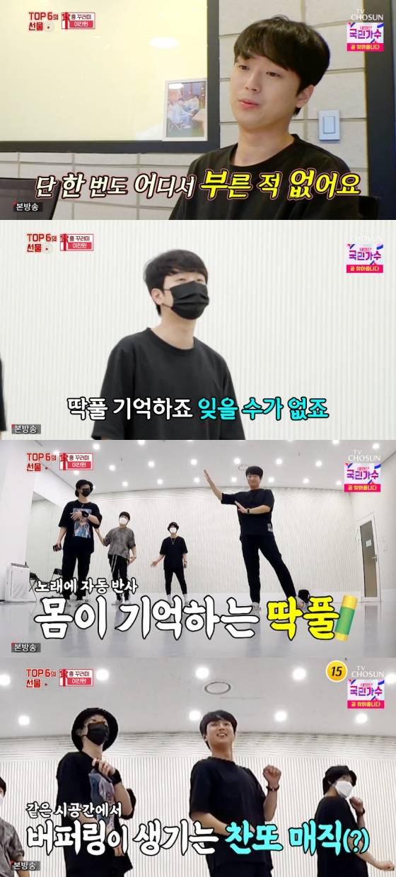 /사진=TV조선 '신청곡을 불러드립니다 - 사랑의 콜센타' 방송화면 캡처