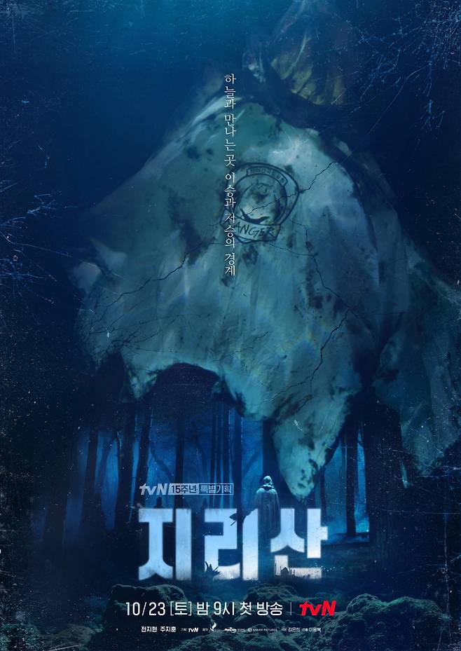 /사진제공=tvN