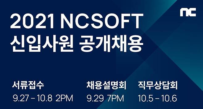 [엔씨소프트 제공. 재판매 및 DB 금지]