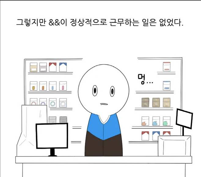 그림=카카오웹툰