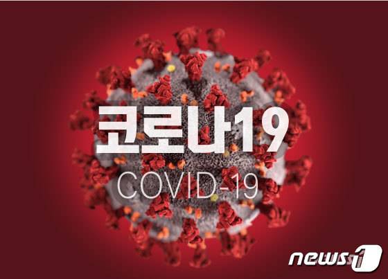 코로나19 © 뉴스1