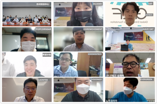 이달 17일 열린 '차이나 링크-쑤저우'에는 기술기업 관계자를 비롯해 중국 정부 자금 매칭 담당자 등이 참석했다. [사진제공 = 화메이]