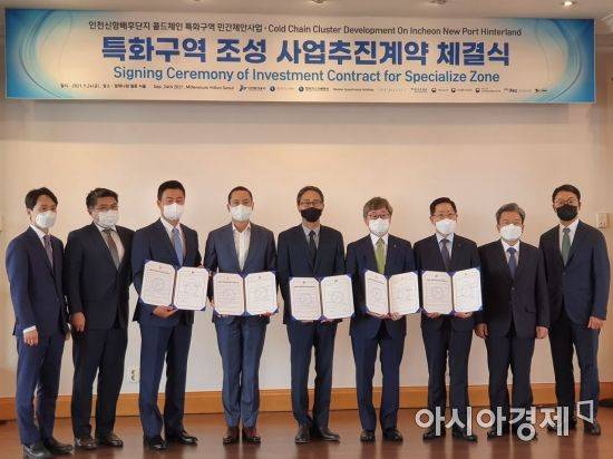 인천경제자유구역 신항 배후단지에 국내 최대 규모의 초저온 복합물류센터 건립을 위한 사업 추진 계약식이 24일 서울 밀레니엄힐튼호텔에서 열렸다. 이 자리에는 이원재 인천경제자유구역청장, 최준욱 인천항만공사 사장, 채희봉 한국가스공사 사장, 조용돈 한국가스기술공사 사장, 이준호 EMP 벨스타 대표와 컨소시엄 관계자 등이 참석했다. [사진 제공=인천경제자유구역청]