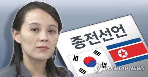 김여정, 종전선언 제안 긍정 평가 (PG)[연합뉴스]