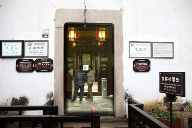 퉁리의 저택, 퇴사원 입구. ⓒ최종명