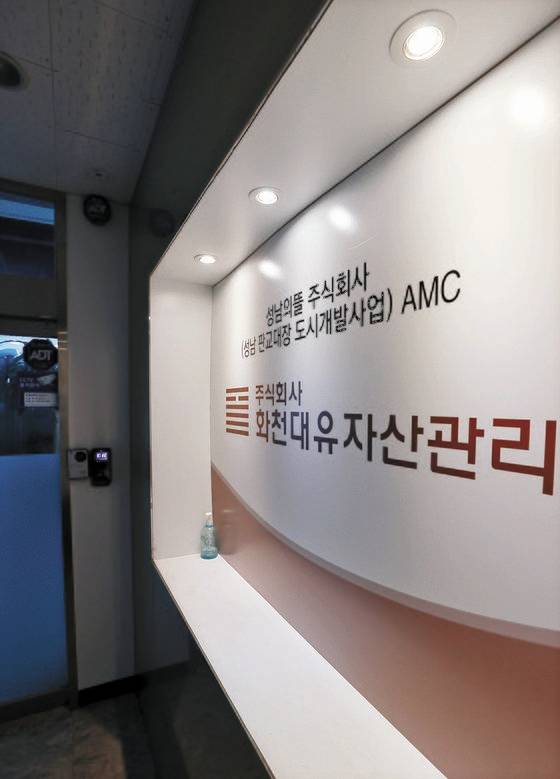 대장동 개발사업 특혜 의혹을 받는 자산관리회사 화천대유 사무실 입구 모습.연합뉴스