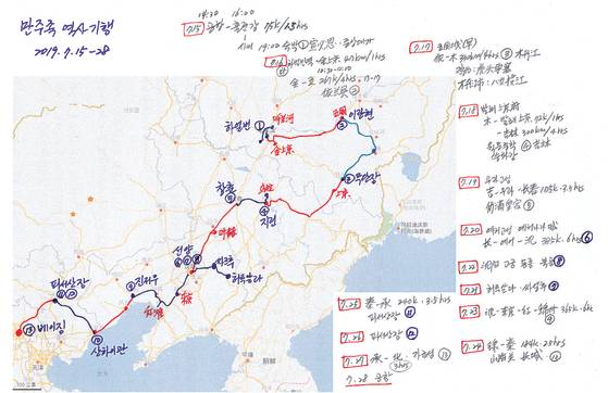 만주족 역사기행 중 사용한 지도에 메모가 가득하다. 2019년 11월 30일 자에 그래픽으로 재탄생했다.