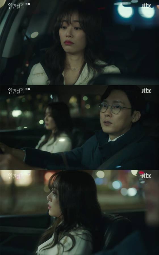 /사진=JTBC '인간실격' 방송 화면 캡처