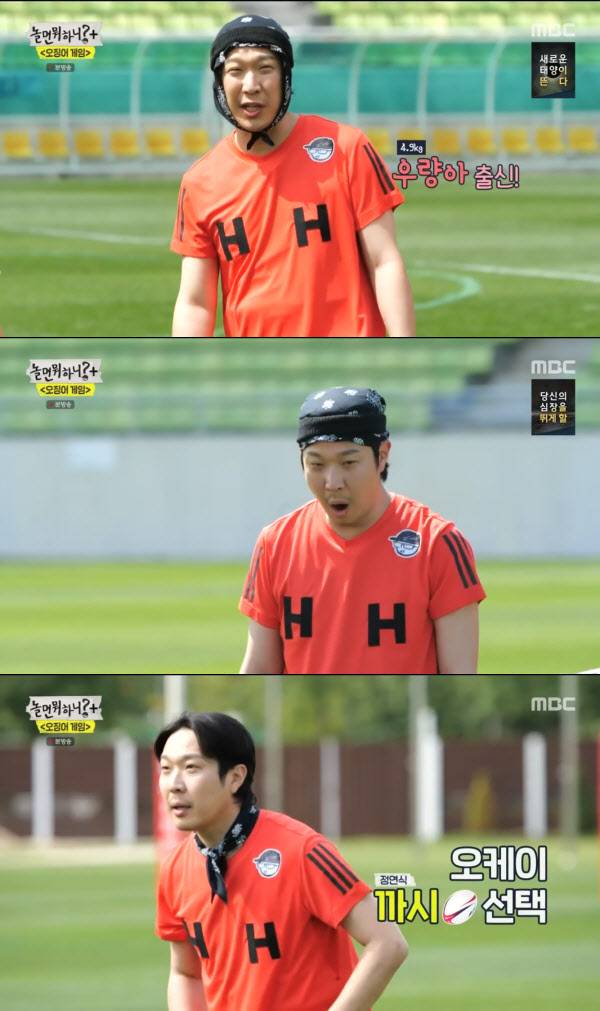 MBC ‘놀면 뭐하니?’의 하하 캡처(사진=콴엔터)