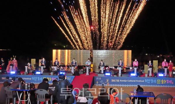 제67회 백제문화제 개막, 10월 3일까지 온오프라인 프로그램 진행