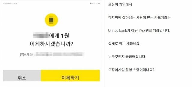 온라인 커뮤니티 '뽐뿌' 캡처