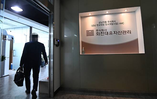 경기도 성남시 분당구 대장동 개발 사업 특혜 의혹을 받고 있는 서판교에 위치한 자산관리회사 화천대유 사무실 입구 모습. 뉴시스