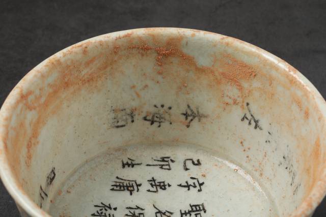 윤치충 바오로 백자사발지석./사진제공=전주교구