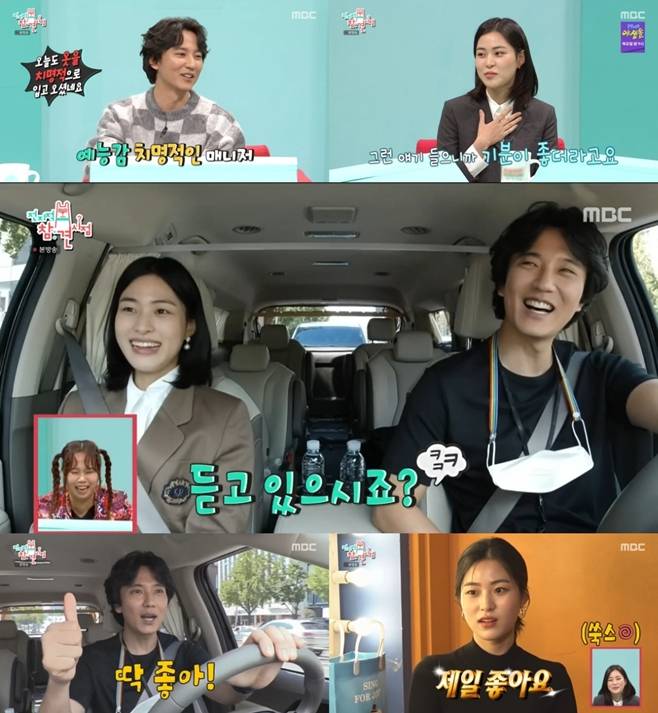 전지적 참견 시점, 이수경 김남길