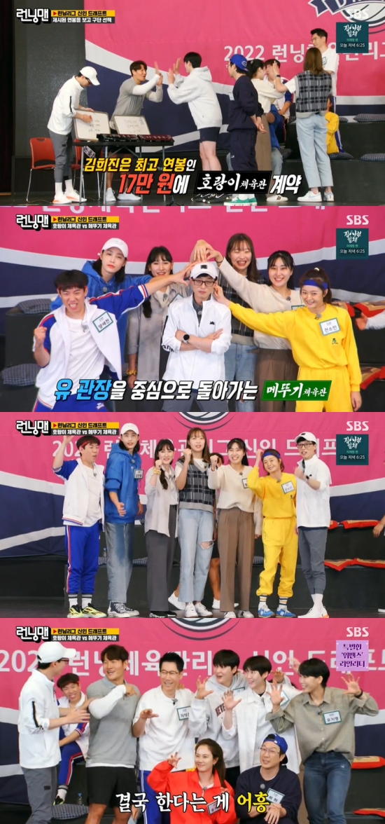 On SBS Running Man broadcasted on the 26th, Yoo Jae-Suk and Kim Jong-kook took the lead in the scene of recruiting players through 2022 Running UEFA Champions League New Draft.On this day, Yoo Jae-Suk became the director through additional recruitment and attended 2022 Running Gymnasium UEFA Champions League New Draft with Kim Jong-kook.Seven national womens volleyball players (Kim Yeon-koung, Kim Hee-jin, Yeum Hye-Seon, Oh Ji-young, Lee So-young, Ahn Hye-jin, and Park Eun-jin) appeared as big rookies.Yoo Jae-Suk interviewed the players ahead of the full-scale draft, and in the process the players showed off their entertainment with unstoppable gestures.The host said, From now on, I will start the UEFA Champions League draft.Unlike the actual draft, Salary Movie - The Negotiation with the director will allow players to Choice the gym.First, each director can draft within the sum of the amount obtained from the last race and 500,000 One base. Kim Jong-kook and Yoo Jae-Suk each had 990,000 One and 1.3 million One, respectively, and the host said, There are six regular ones for each gym.When a gymnasium is completed first, the other manager and the remaining players automatically become the same team.Salary Movie - Before the Negotiation, the players can appeal to the director by making a top model of exactly matching the eggs located at a certain distance to the spike and one at the speed. Group 1 (Oh Ji-young, Jeon So-min, Ji Suk-jin), Group 2 (Kim Yeon-koung, Yang Se-chan, Park Eun-jin), Group 3 (Song Ji-hyo, Lee So-young, Ahn Hye-jin), Group 4 (Haha, Yeum Hye-Seon, Kim Hee-jin) in order of test. Top Model.Test results showed that Yoo Jae-Suks locust gyms recruited Kim Yeon-koung, Yeum Hye-Seon, Park Eun-jin, Ahn Hye-jin, Jeon So-min, Yang Se-chan, while Kim Jong-kooks tiger gyms included Kim Hee-jin, Oh Ji-young, Lee So-young, Ji Suk-chan He has recruited Jin, Haha and Song Ji-hyo.At this time Kim Hee-jin was the best Salary, receiving 170,000 One.The crew prepared the footwear, and each gymnasium wins the funds differently according to each round win or loss.With that money, you can pay Salary after you have individual Salary Movie - The Negotiation with your team player.The director can pay the remaining funds after paying Salary. The production team said: The managers are a penalty for one person with a lot of money, one person with a lot of money, and the players give three people with a lot of money and two players with a lot of money are penalties.Group 1 and Group 2 are divided. Group 1 is divided into Group 1 and Group 2 is Battled among Group 2.The results of Group 1 Battle provide additional points, and Salary Movie - The Negotation is only available in Group 1. The managers divided the first and second players and selected the captain.Kim Jong-kook chose Choices as captain Oh Ji-young, and Yoo Jae-Suk chose Jeon So-min, saying, Salary will give the claim to a low player.Kim Jong-kook team consisted of first group Oh Ji-young, Lee So-young, Haha and second group Kim Hee-jin, Ji Suk-jin and Song Ji-hyo. The Yoo Jae-Suk team consisted of first group Kim Yeon-koung, Yeum Hye-Seon, Yang Se-chan and second group Park Eun-jin, Ahn Hy It was decided to be e-jin, Jeon So-min.In particular, Kim Yeon-koung was mentioned as similar to Lee Kwang-soo due to his big height.Furthermore, Kim Yeon-koung showed off his bread sister aspect during the game, and Yoo Jae-Suk said, I knew what Kim Yeon-koung was.Im talking about everything with my expression, she quivered.Photo = SBS broadcast screen