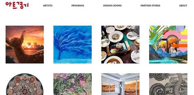 아트경기 홈페이지 [아트경기 홈페이지. 재판매 및 DB 금지]