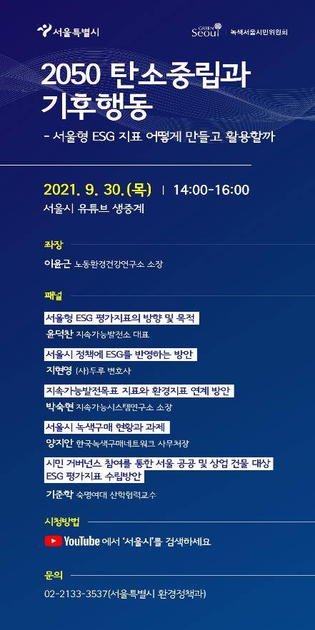 [서울시 제공. 재판매 및 DB 금지]