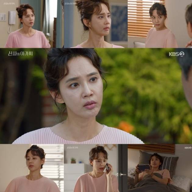 '신사와 아가씨' 오현경 / 사진 = KBS 제공