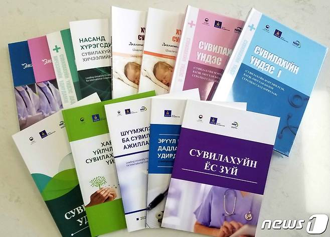 조선대가 개발한 간호학 전공 교재. 이 중 6권이 몽골 대학 간호학 국정교과서로 채택됐다.(조선대 제공)2021.9.27/뉴스1 © News1