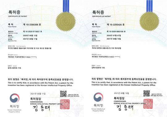 자생척추관절연구소가 취득한 '추간판탈출증 동물모델의 제조방법 및 이로 제조된 동물모델'(왼쪽)과 '척추관협착증 동물모델 및 이의 제조방법'(오른쪽)의 특허증. 자생의료재단.