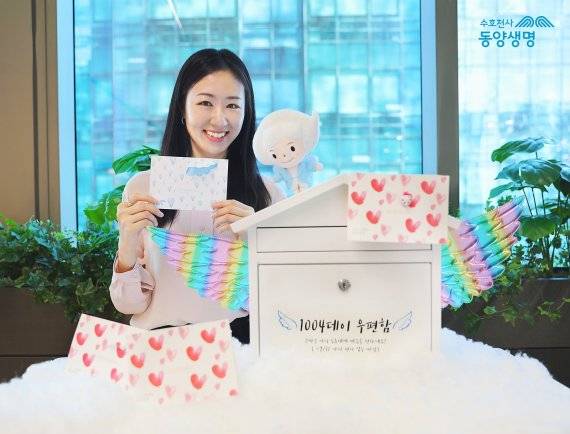 동양생명은 수호천사 '1004DAY(천사데이)' 이벤트