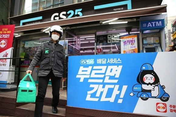 GS리테일이 식자재 B2B 시장 진출을 준비 중이다. [사진=GS리테일]