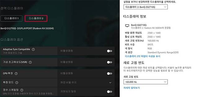 벤큐 모비우스 EX2710Q는 AMD 그래픽 카드와 연결 시 프리싱크 프리미엄을 지원한다. 출처=IT동아