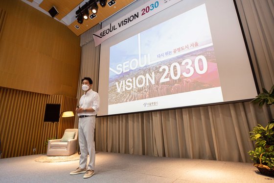 오세훈 서울시장이 지난 15일 오전 서울 중구 서울시청에서 '서울비전 2030'을 발표하고 있다. 뉴스1