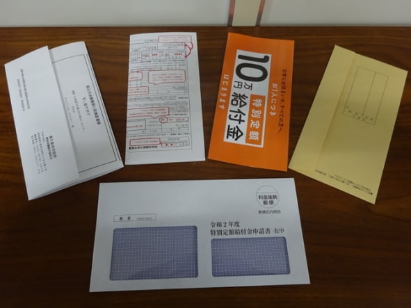 지난해 일본의 코로나19 지원금 지급에 사용된 우편 신청서