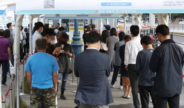 27일 오전 서울역 선별진료소에서 시민들이 신종 코로나바이러스 감염증(코로나19) 검체 검사를 받기 위해 줄을 서 있다. /사진=뉴스1