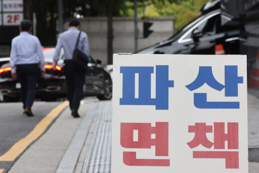 A sign on the street reads bankruptcy and discharge of responsibility on Monday.(Yonhap)