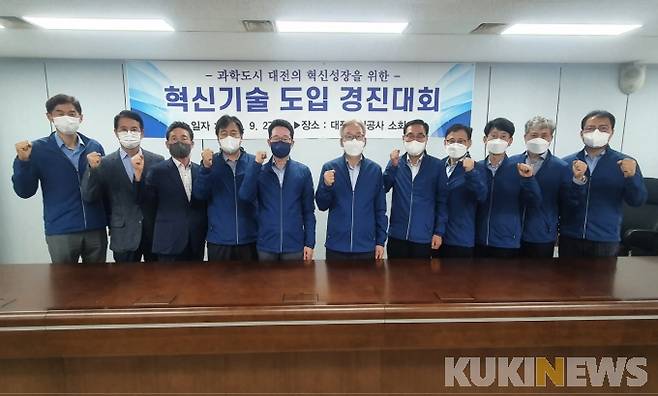 도시공사는 ‘혁신기술도입 경진대회’를 열어 혁신기술 30건을 선정했다.&nbsp;