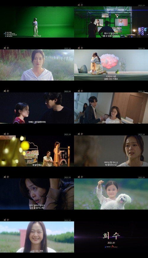 TV 시네마 ‘희수’가 첫 티저 영상을 공개했다. 사진=KBS 2TV <드라마 스페셜 2021> - TV 시네마 ‘희수’ 티저 영상 캡처