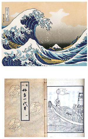 우키요에 화가 가쓰시카 호쿠사이의 ‘가나가와 바다의 파도 아래’(위)와 우키요조시 창시자 이하라 사이카쿠의 ‘호색한 일대기(好色一代男)’.  자료사진